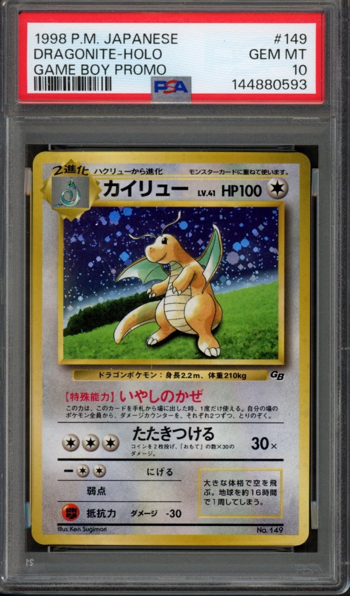 画像1: 〔PSA10〕カイリュー LV.41【-】{旧裏} [旧裏] (1)