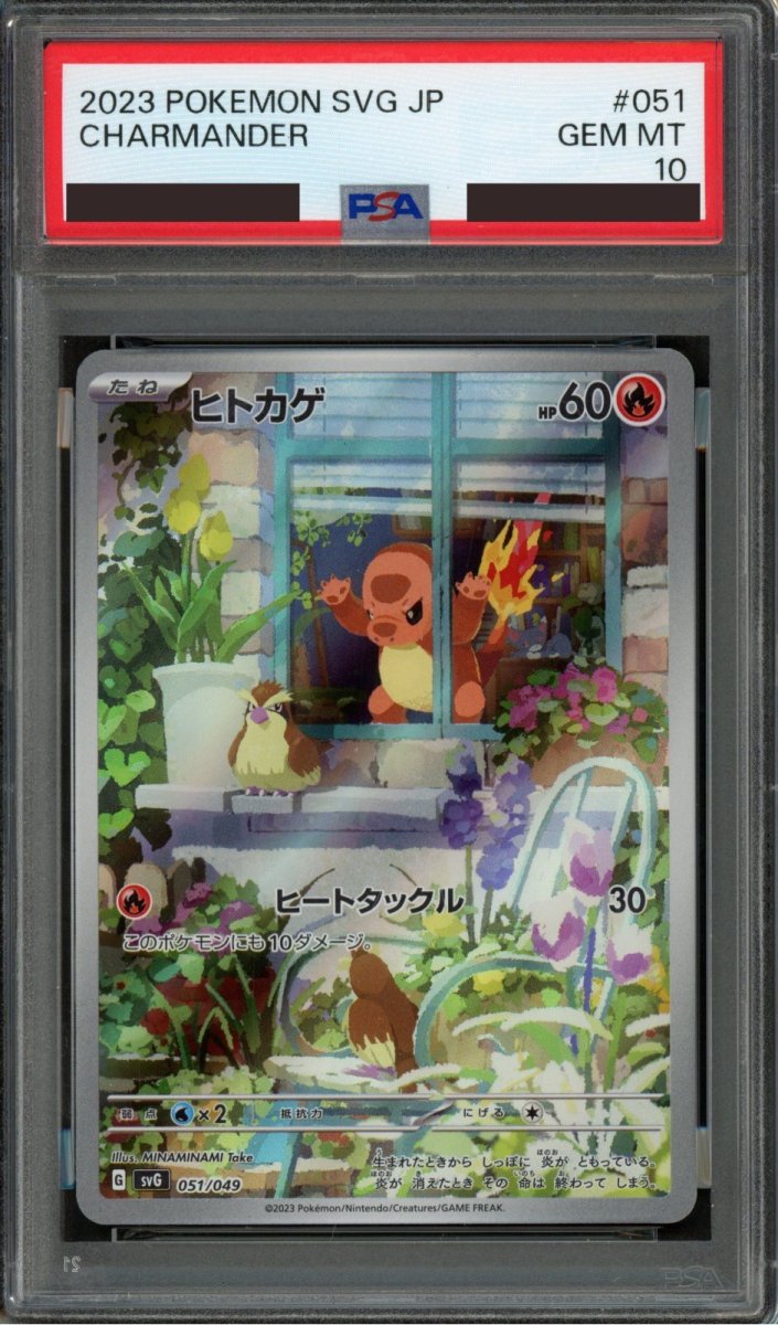 画像1: 〔PSA10〕ヒトカゲ :フルイラスト [SVG 051/049](スペシャルデッキセットex「フシギバナ・リザードン・カメックス」) (1)