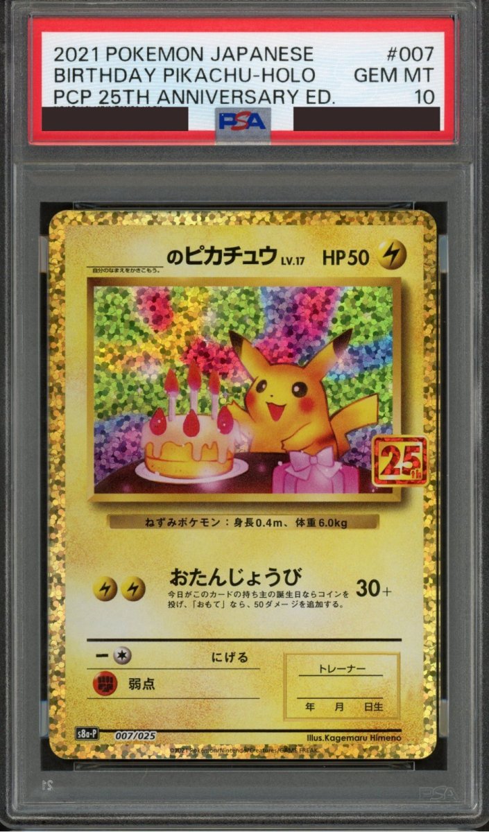 画像1: 〔PSA10〕_のピカチュウ: プロモ (お誕生日ピカチュウ) [S8a-P 007/025](プロモカードパック 25th ANNIVERSARY edition) (1)