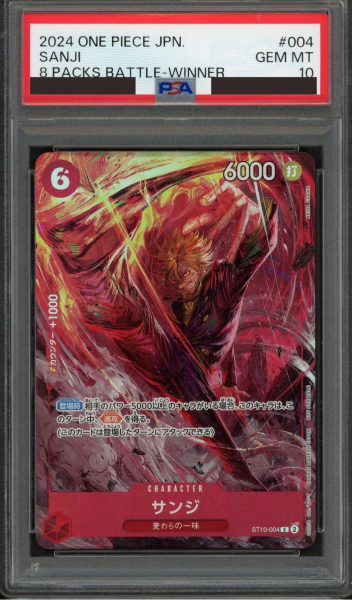 画像1: 〔PSA10〕サンジ C [ST10-004](プロモーションカード「8パックバトル 優勝記念品」) (1)