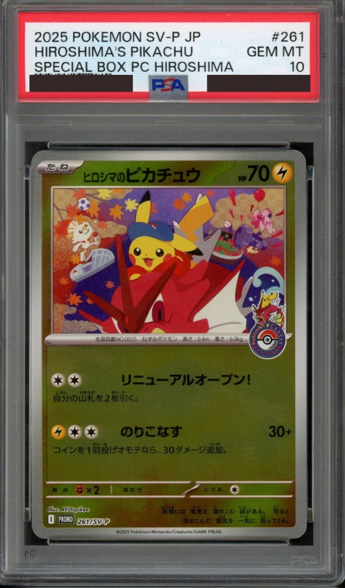 画像1: 〔PSA 10〕ヒロシマのピカチュウ P [SV-P 261](スペシャルBOX「ポケモンセンターヒロシマ」) (1)