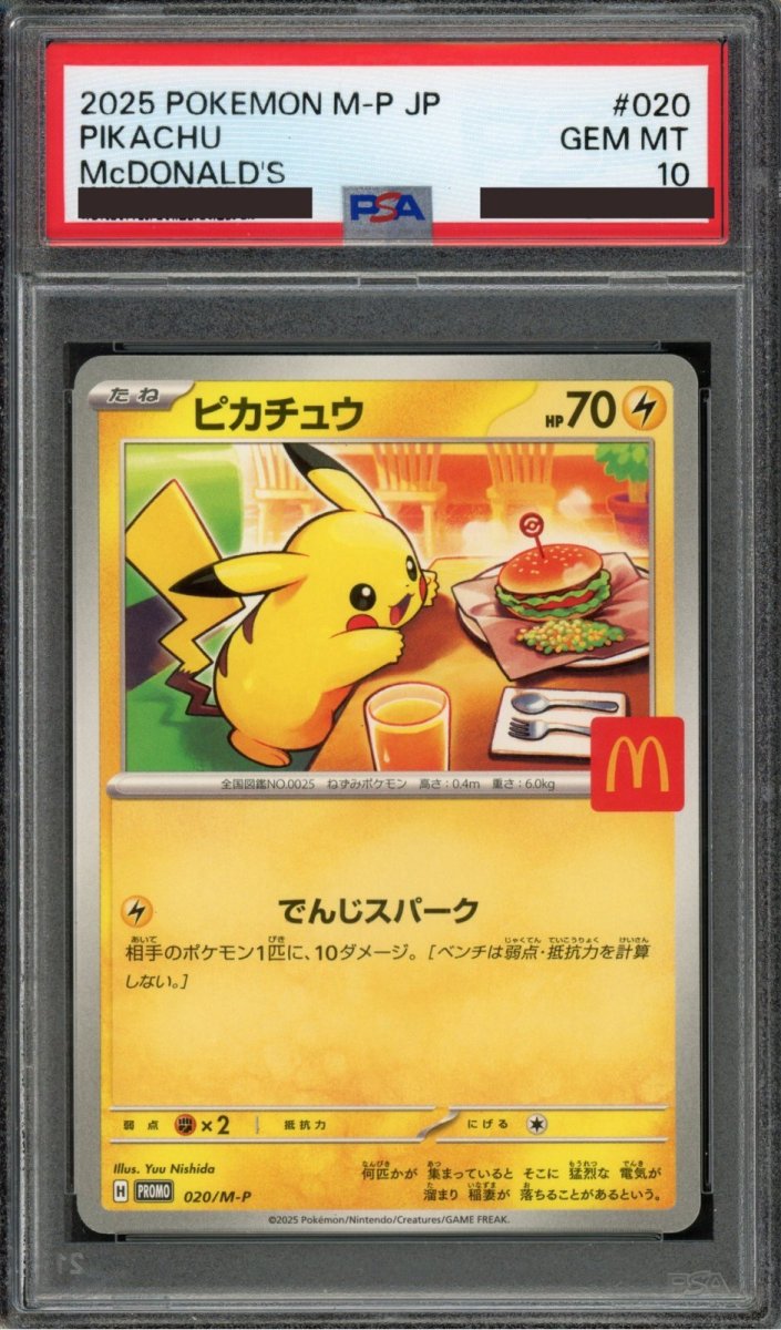 画像1: 〔PSA 10〕ピカチュウ P [M-P 020](プロモカードパック「マクドナルド ハッピーセット2025」) (1)