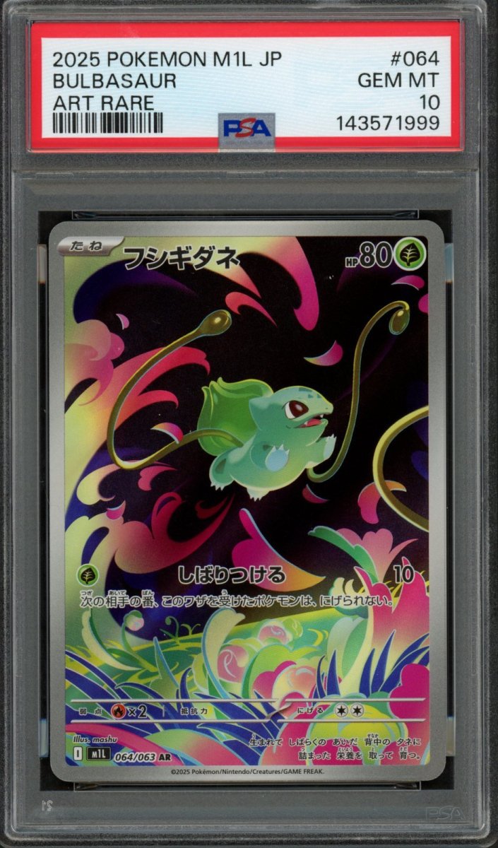 画像1: 〔PSA 10〕フシギダネ AR [M1L 064/063](拡張パック「メガブレイブ」) (1)
