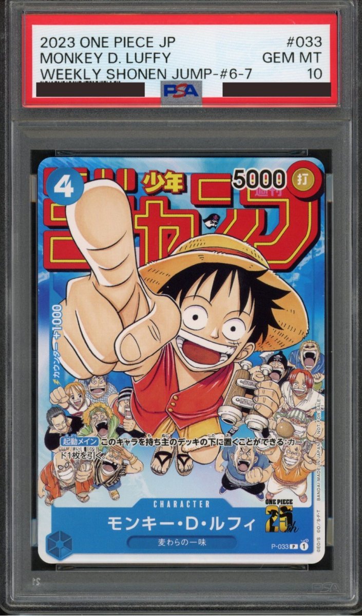 画像1: 〔PSA 10〕モンキー・D・ルフィ [P-033] (週刊少年ジャンプ2023年1月7日号 付録) (1)