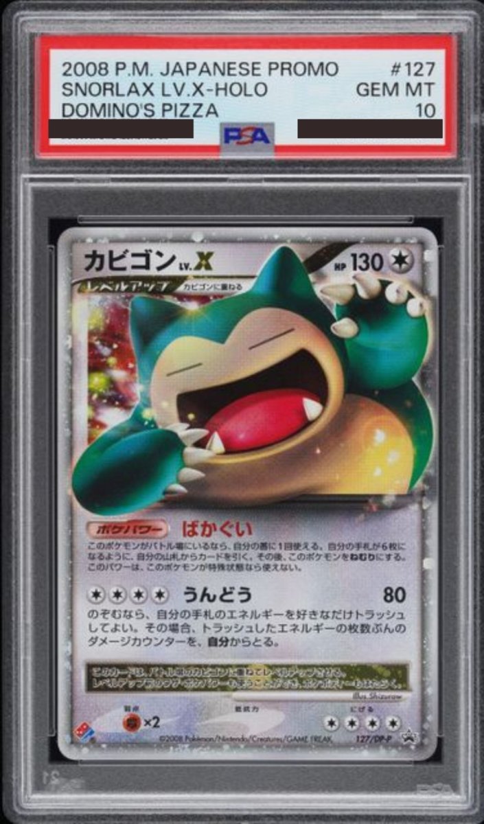 画像1: 〔PSA 10〕カビゴンLV.X: プロモ[DP-P 127/DP-P](プロモーションカード「DP-P」) (1)