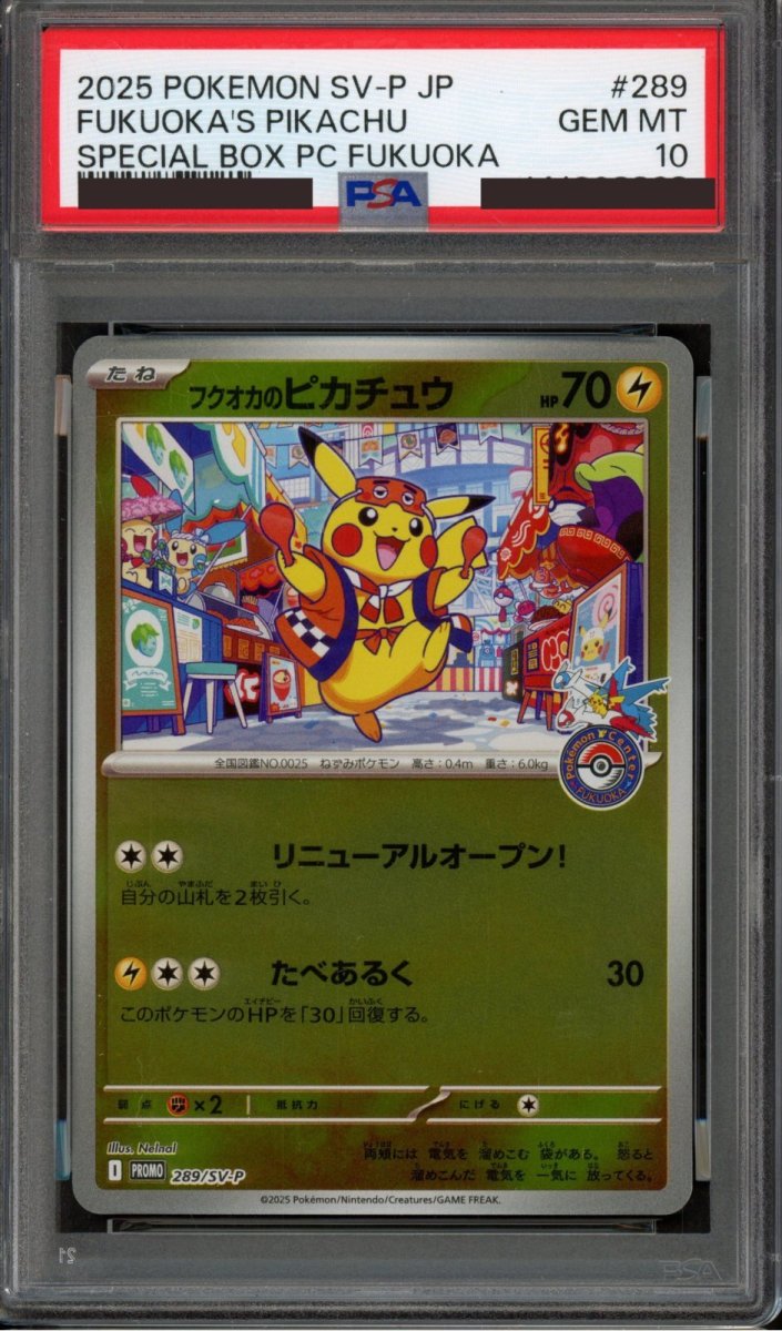 画像1: 〔PSA 10〕フクオカのピカチュウ P [SV-P 289](スペシャルBOX「ポケモンセンターフクオカ」) (1)